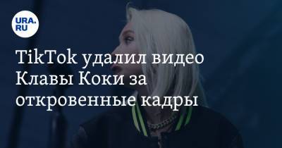 Клавдия Кока - TikTok удалил видео Клавы Коки за откровенные кадры. Фото - ura.news - США - Екатеринбург - штат Гавайи