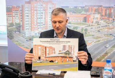 На проект краеведческого музея в Сосновом Бору потратят почти 10 миллионов рублей - online47.ru - Ленинградская обл.