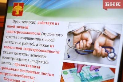 Виктор Бобыря - В Воркуте шахтерам устанавливали профзаболевания за взятки - bnkomi.ru