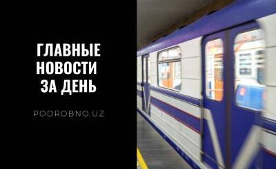 Боже дай им мозгов, МИДу пора что-то менять и кол для похитителя ребенка. Новости Узбекистана: главное на 4 февраля - podrobno.uz - Узбекистан - Ташкент