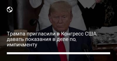 Дональд Трамп - Трампа пригласили в Конгресс США давать показания в деле по импичменту - liga.net - США