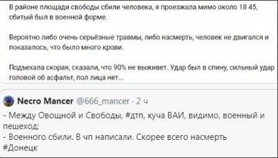Дмитрий Иванов - Погиб террорист «ДНР», еще двое получили тяжелые ранения - real-vin.com - ДНР - Горловка - Донецк