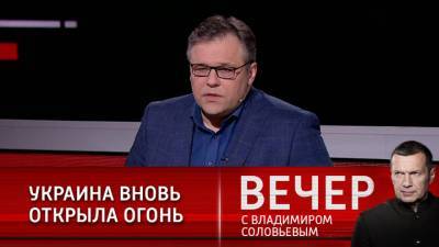 Владимир Соловьев - Родион Мирошник - Вечер с Владимиром Соловьевым. Мирошник: Украина раскручивает маховик войны на Донбассе - vesti.ru - ДНР - ЛНР
