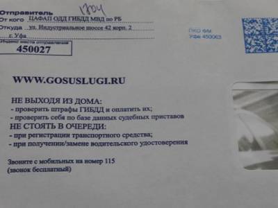В Башкирии водители нарушили правила дорожного движения почти на миллиард рублей - ufatime.ru - Башкирия