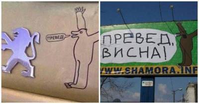 Превед, медвед: самому знаменитому российскому мему исполнилось 15 лет - skuke.net - Россия - США