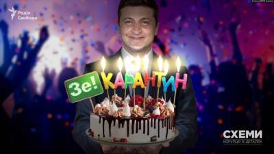 Владимир Зеленский - Зеленский во время карантина устроил вечеринку ко дню своего рождения, – "Схемы" - 24tv.ua - Киев - Новости