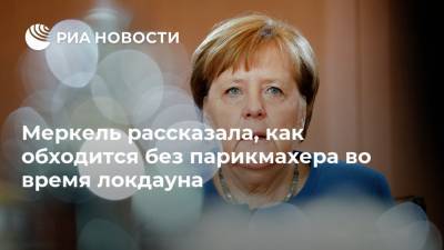Ангела Меркель - Меркель рассказала, как обходится без парикмахера во время локдауна - ria.ru - Россия - Германия - Берлин