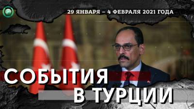 Реджеп Тайип Эрдоган - Ибрагим Калын - Джо Байден - Турецкая оппозиция обвиняет Эрдогана в нарушении конституции - riafan.ru - США - Турция