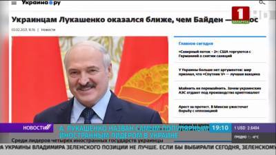 Владимир Зеленский - Владимир Путин - Александр Лукашенко - Александр Лукашенко назван самым популярным иностранным лидером в Украине - grodnonews.by - Киев - Белоруссия