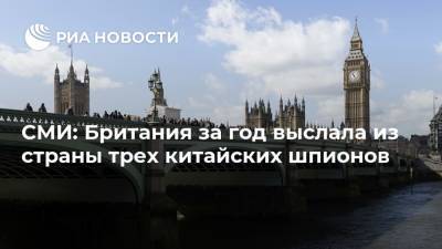 СМИ: Британия за год выслала из страны трех китайских шпионов - ria.ru - Москва - Китай - Англия
