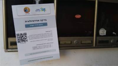 Осторожно, фейк: мошенники развешивают в подъездах объявления об эпидемпроверке дома - vesty.co.il - Иерусалим