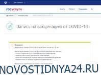 Дмитрий Чернышенко - На сайте госуслуг открыт удобный сервис записи на вакцинацию против коронавируса - novostidnya24.ru