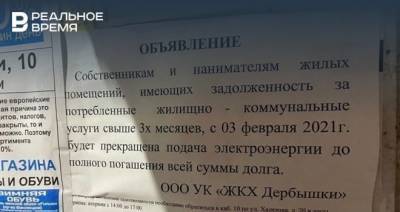 Алексей Фролов - Платежная дисциплина татарстанцев по коммунальным услугам не снизится — Минстрой РТ - realnoevremya.ru - респ. Татарстан