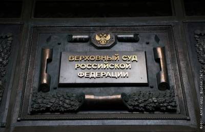 Александр Щербак - Игорь Краснов - Верховный суд принял иск ковид-диссидентов к правительству РФ - interfax.ru - Москва