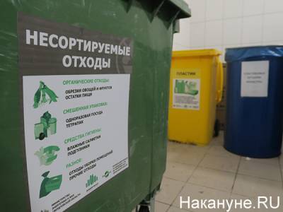 В Екатеринбурге больше сотни домов подключились к программе сортировки ТКО - nakanune.ru - Екатеринбург