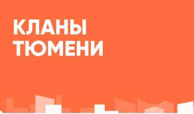 Владимир Якушев - Самые влиятельные кланы Тюмени - nashgorod.ru - Тюмень