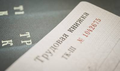 В Тюменской области увеличилось количество безработных в 5 раз - nashgorod.ru - Тюменская обл.
