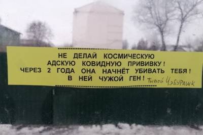 Космические адские ковидные прививки: туляков пугают фейками - tula.mk.ru - Тула