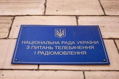 Тарас Козак - Нацсовет пытается через суд лишить лицензии телеканал Наш - from-ua.com