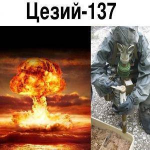 Откуда в Рязанской области Цезий-137 - webnovosti.info - Рязанская обл.