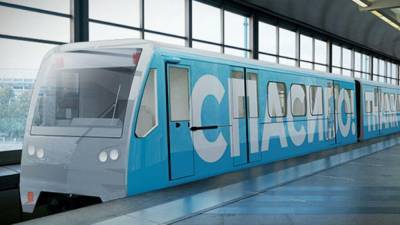 Поезд, посвященный работе врачей, запустят в московском метро в 2021 году - smi24.news - Москва