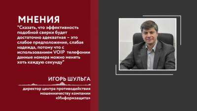Алексей Дрозд - МВД хочет получить доступ к телефонным книгам пользователей смартфонов - delovoe.tv