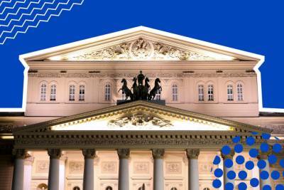 Большому театру обеспечат поддержку - mk.ru