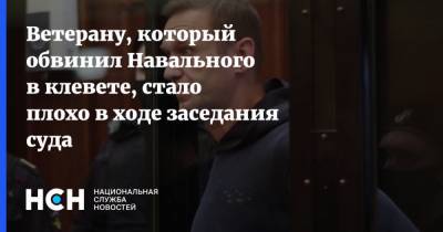 Алексей Навальный - Екатерина Фролова - Игнат Артеменко - Ветерану, который обвинил Навального в клевете, стало плохо в ходе заседания суда - nsn.fm - Москва