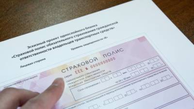Эксперты рассказали, как рассчитать ОСАГО по новым правилам - newinform.com