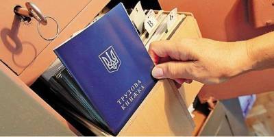 Переходный период на пять лет. Рада поддержала введение электронных трудовых книжек - nv.ua