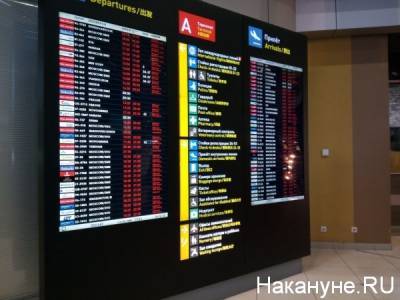 Названы первые международные авиарейсы из Екатеринбурга после "карантинной" паузы - nakanune.ru - Екатеринбург - Уфа - Самара - Ереван - Танзания