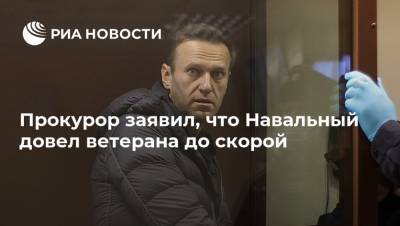Владимир Путин - Алексей Навальный - Игнат Артеменко - Прокурор заявил, что Навальный довел ветерана до скорой - ria.ru - Москва - Россия - Германия