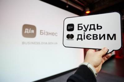 Мінцифри добавит на платформу "Дія.Бізнес" модуль о работе с людьми с инвалидностью - zik.ua