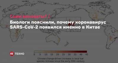 Сами виноваты? Биологи пояснили, почему коронавирус SARS-CoV-2 появился именно в Китае - nv.ua - Китай - Бирма - Лаос