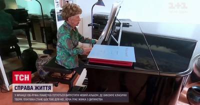 Во Франции 106-летняя пианистка выпускает новый альбом - tsn.ua