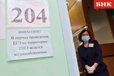 Виктор Бобыря - Опубликовано новое расписание ЕГЭ и ОГЭ на 2021 год - bnkomi.ru