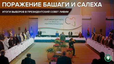 Агила Салех - Участники переговоров по Ливии выбрали состав переходного Президентского совета - riafan.ru - Швейцария - Ливия