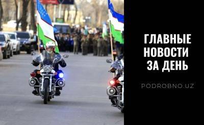Тупиковый путь для узбекской науки, прощайте колеса и правильным курсом идете товарищи. Новости Узбекистана: главное на 5 февраля - podrobno.uz - Узбекистан - Ташкент