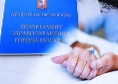 Анастасия Ракова - В Депздраве рассказали о своем видении ситуации с оказанием онкологической помощи на северо-востоке Москвы - mskgazeta.ru - Москва
