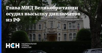 Алексей Навальный - Доминик Рааб - Глава МИД Великобритании осудил высылку дипломатов из РФ - nsn.fm - Москва - Англия - Санкт-Петербург - Швеция