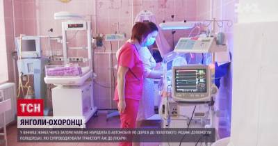 Винницкие патрульные, которые доставили роженицу в роддом, готовятся стать крестными - tsn.ua