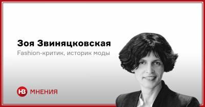 Своя мода идей. Как мы строим современное общество - nv.ua - Украина