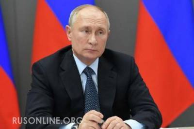 Гарри Трумэн - Fox News рассказало, как Путин может закрепить преимущество над США - rusonline.org - США - Техас