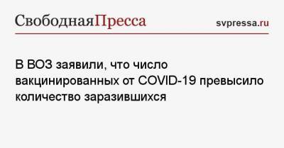 Тедрос Адханом Гебрейесус - В ВОЗ заявили, что число вакцинированных от COVID-19 превысило количество заразившихся - svpressa.ru