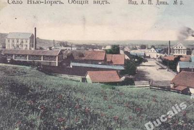 Нью-Йорк на линии разграничения: поселок в Донбассе хочет вернуть свое родное имя - kp.ua - США - Нью-Йорк - Нью-Йорк - Углегорск