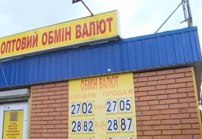 Доллар и евро сдают позиции: курс валют на выходные 6 и 7 февраля - ukrainianwall.com - США