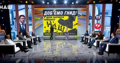 Владимир Зеленский - Виктор Медведчук - Двойное дно санкций. Когда Зеленский и "слуги" закроют "Интер" и "НАШ" - dsnews.ua
