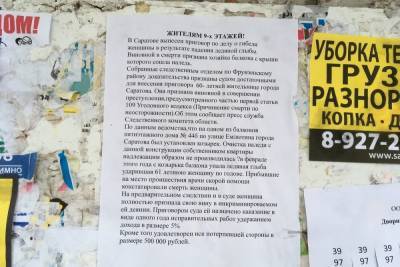Саратовцы получили необычные платежки за ЖКУ - saratov.mk.ru - Саратов - Саратова