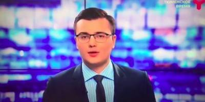 На тюменском ТВ вышел сюжет с матами - видео - ТЕЛЕГРАФ - telegraf.com.ua - Россия - Киев - Тюмень