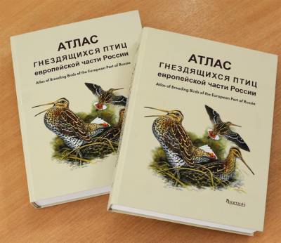 Увидела свет настольная книга орнитолога при участии ульяновцев - ulpravda.ru - Ульяновск - респ. Калмыкия - окр.Ненецкий